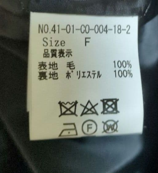 【フリーサイズ】シャンブルドゥシャーム　イキ　チェスターウールコート