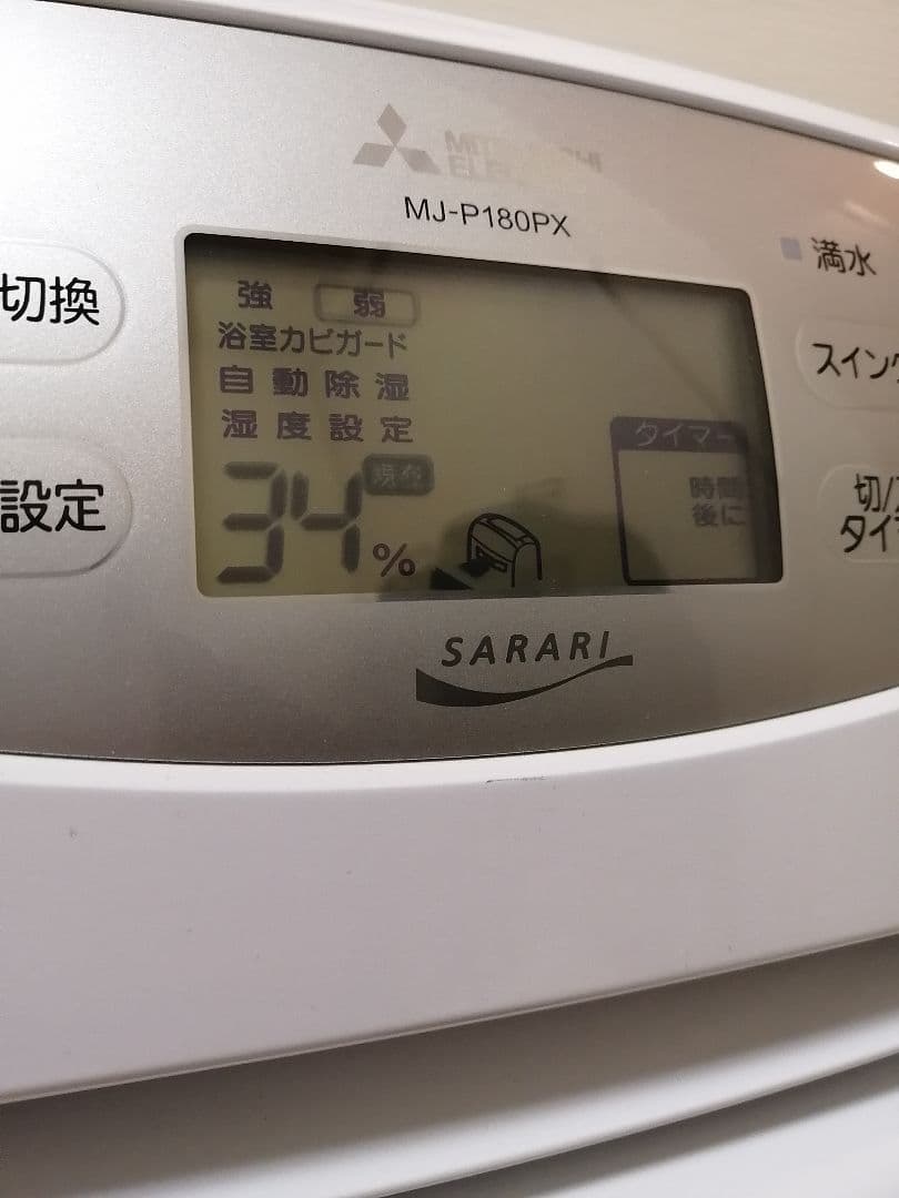 thanhmy04081991　 MJ-P180PX-W衣類乾燥機 除湿機