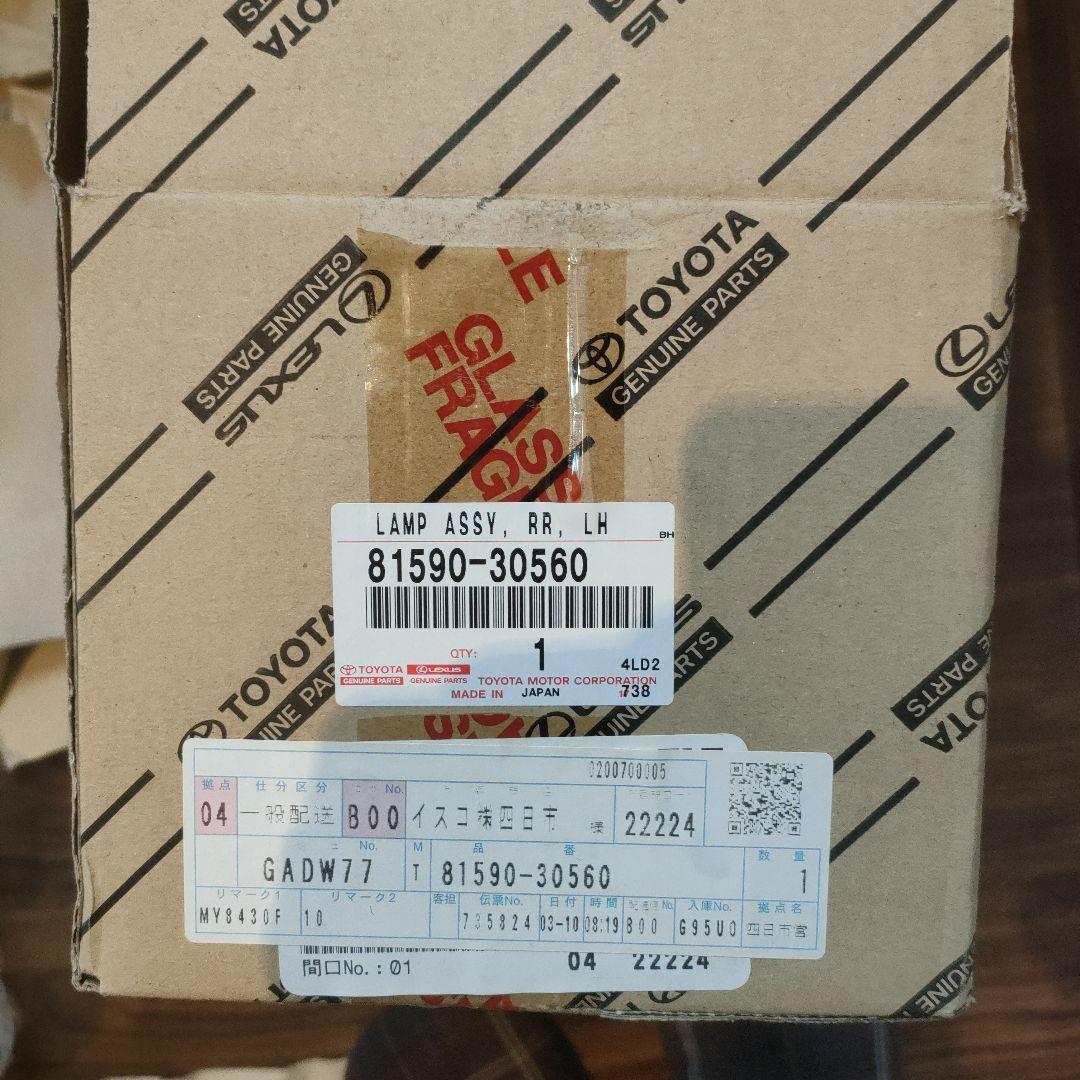 10系後期GS 純正テールランプ　前期型に