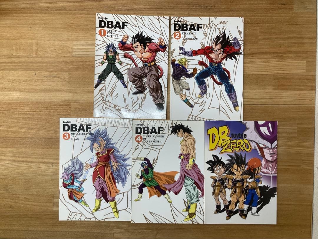 ドラゴンボールAF 1-4巻 DB ZERO toyble といぶる　DBAF