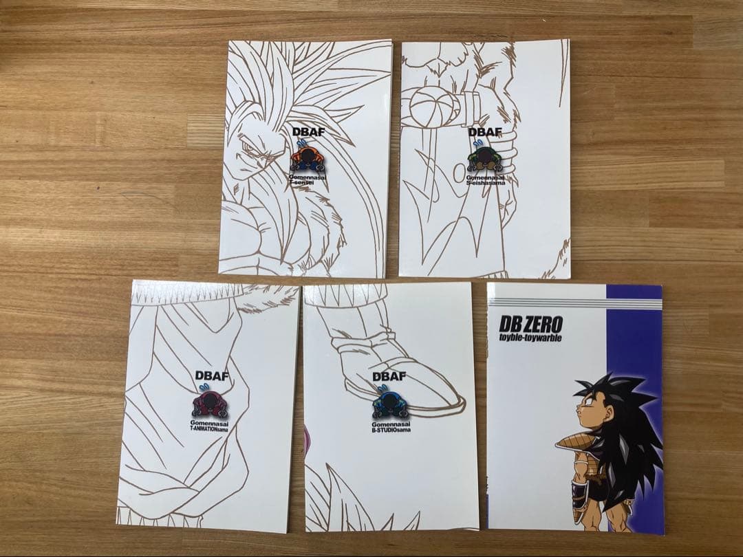 ドラゴンボールAF 1-4巻 DB ZERO toyble といぶる　DBAF