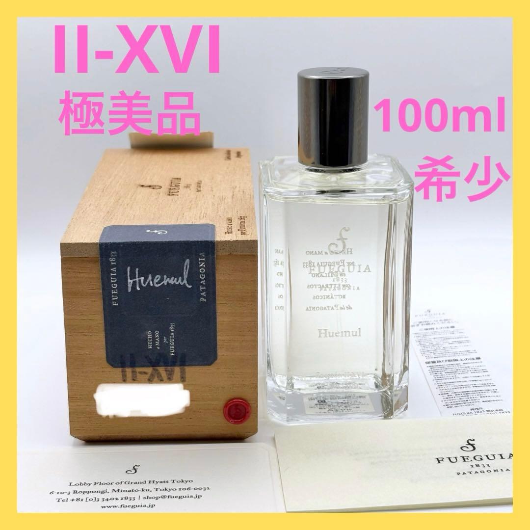 フエギア ウエムル 100ml II-XVI 希少 極美品