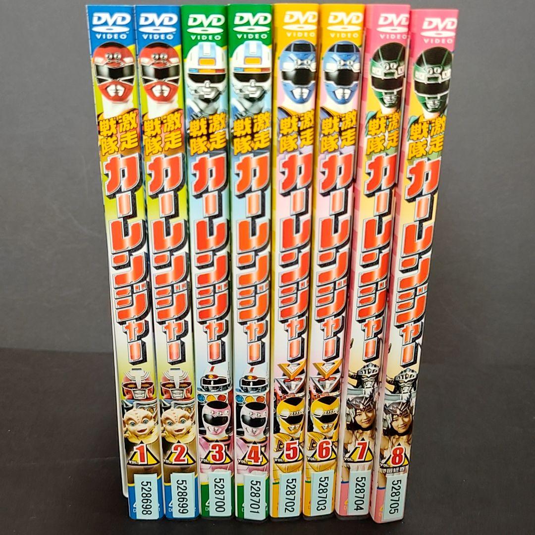新品ケース付 激走戦隊 カーレンジャー 全8巻セット