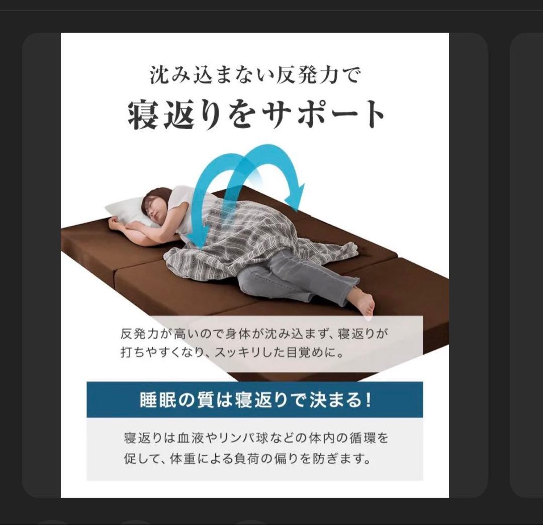 【新品】高密度30D 高反発 マットレス 3つ折り 10cm シングル