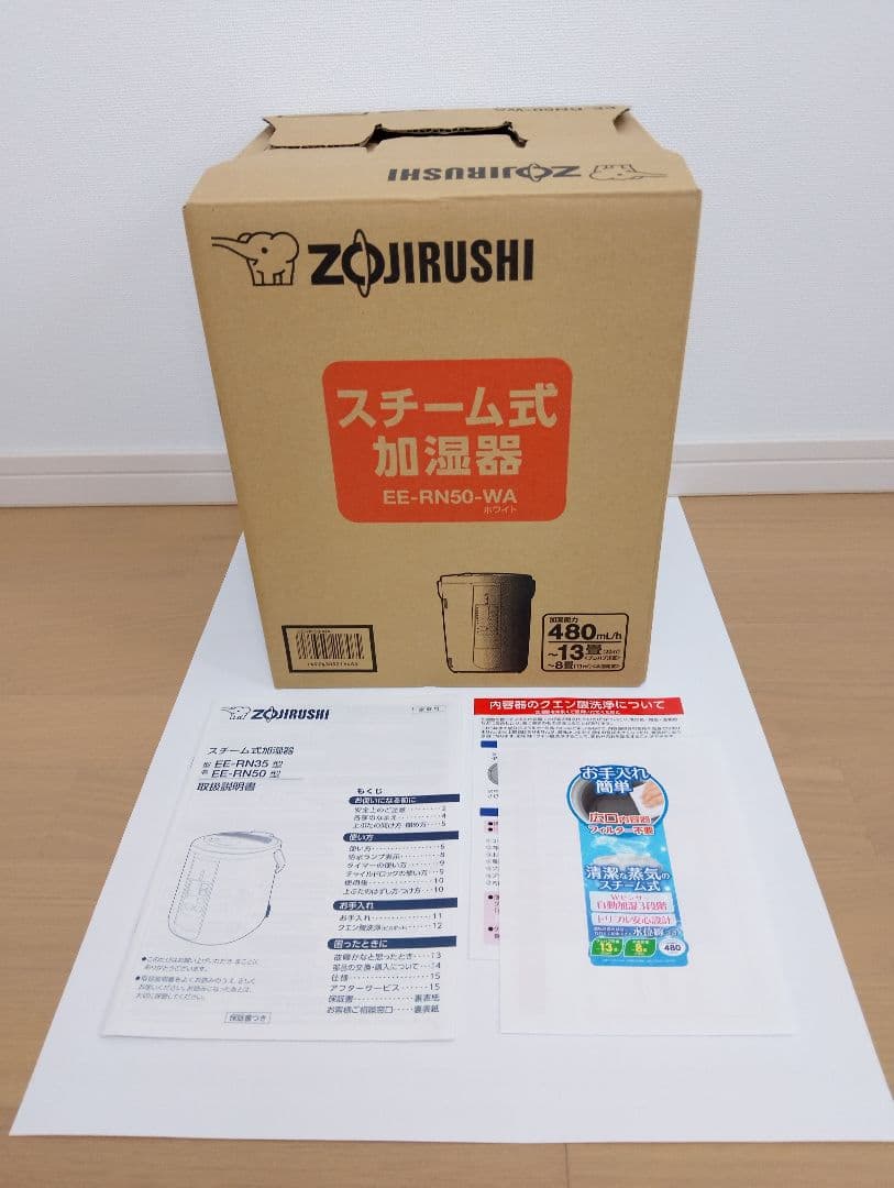 〈極美品〉象印 スチーム式加湿器 EE-RN50型　2018年製