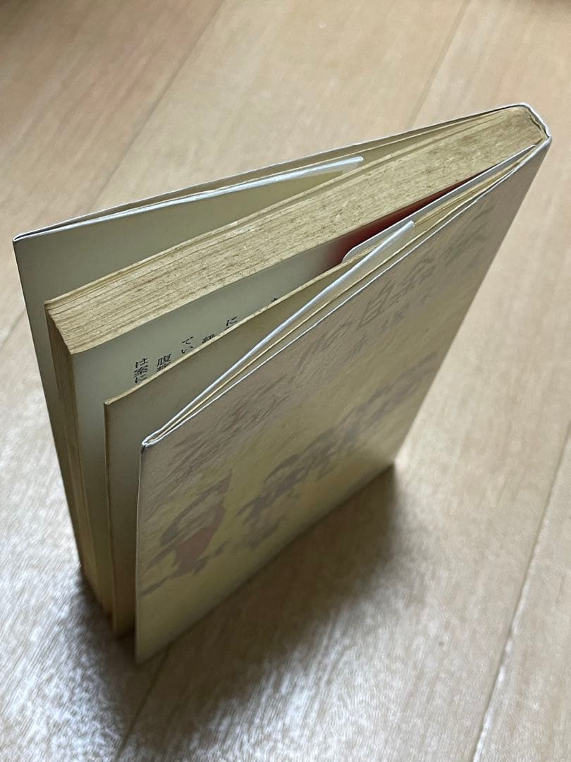 シェー‼︎の自叙伝　ぼくとおそ松くん