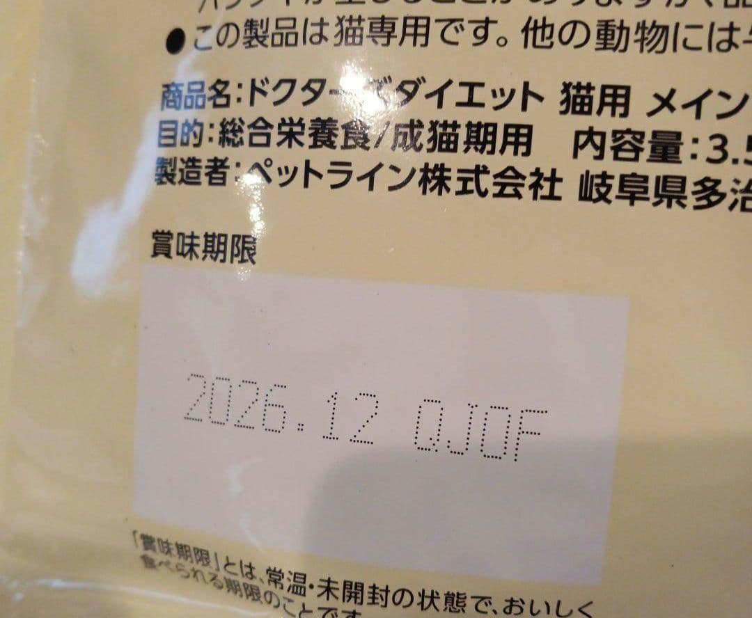 26.12 ドクターズ猫用 メインテナンスPHエイド 3.5kg