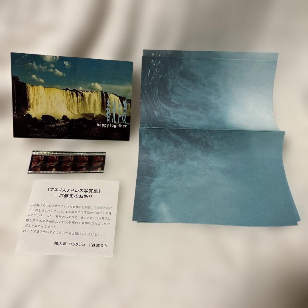 ブエノスアイレス　ウォン・カーウァイ　写真集およびサントラCDセット