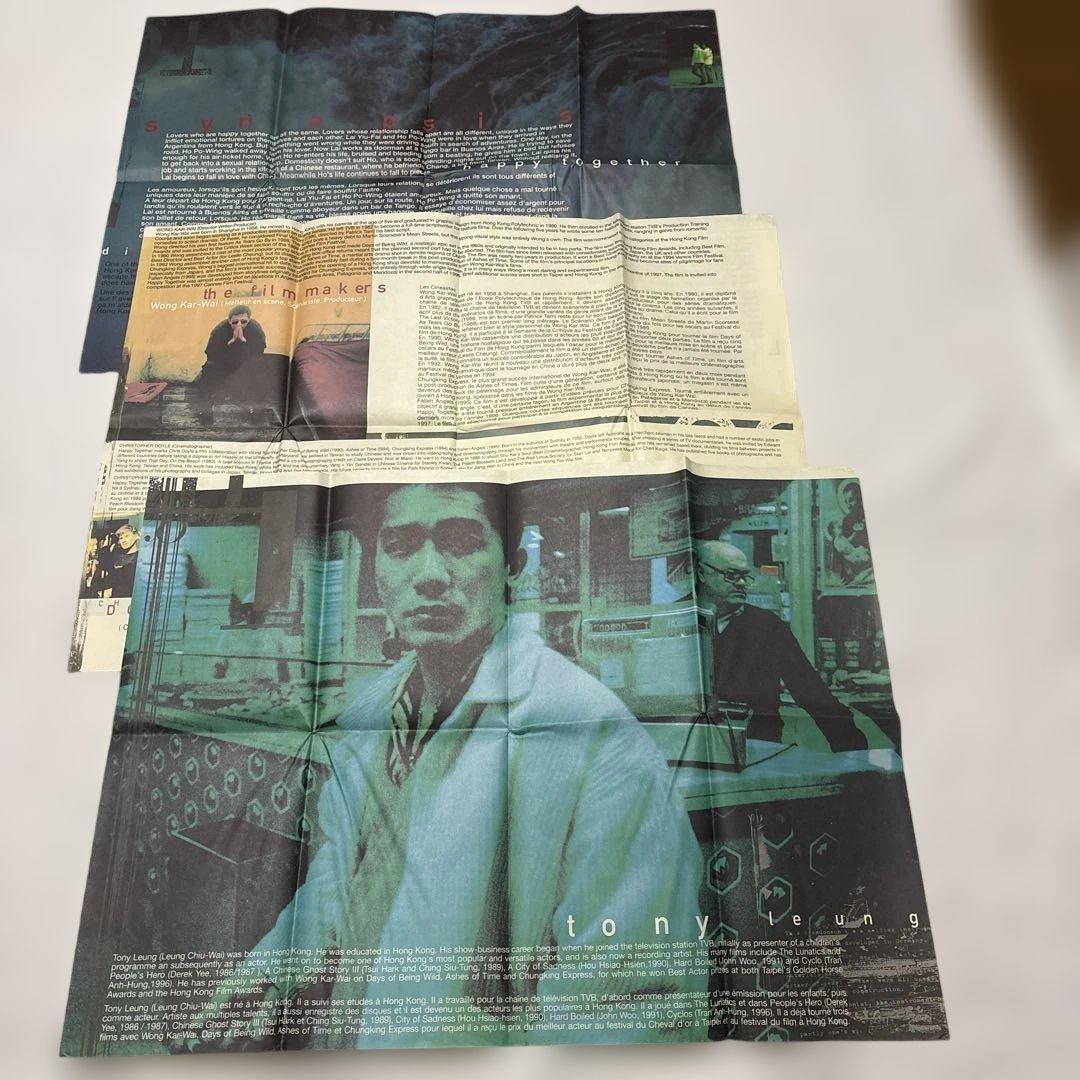 ブエノスアイレス　ウォン・カーウァイ　写真集およびサントラCDセット