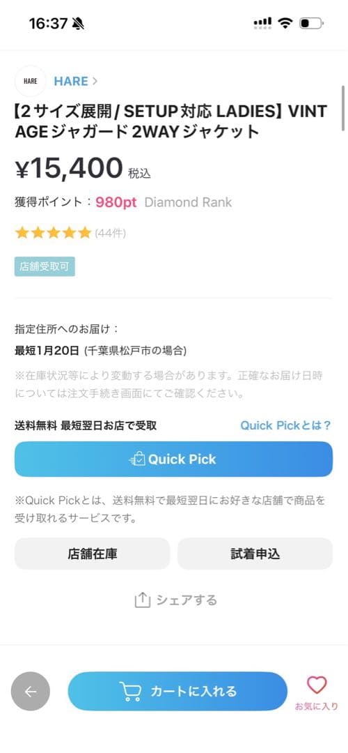 未着用　HARE VINTAGEジャガード2WAYジャケット ロング丈 Mサイズ