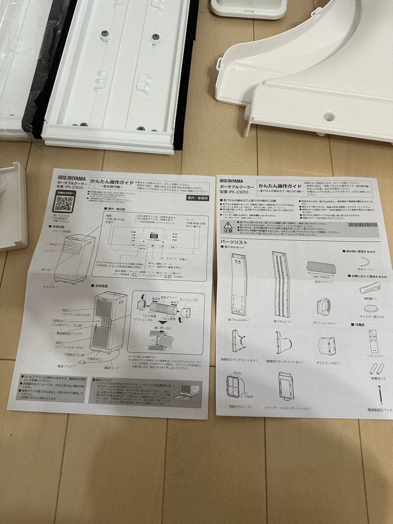 ポータブルエアコン IPK-2305S 新品同様　アイリスオーヤマ
