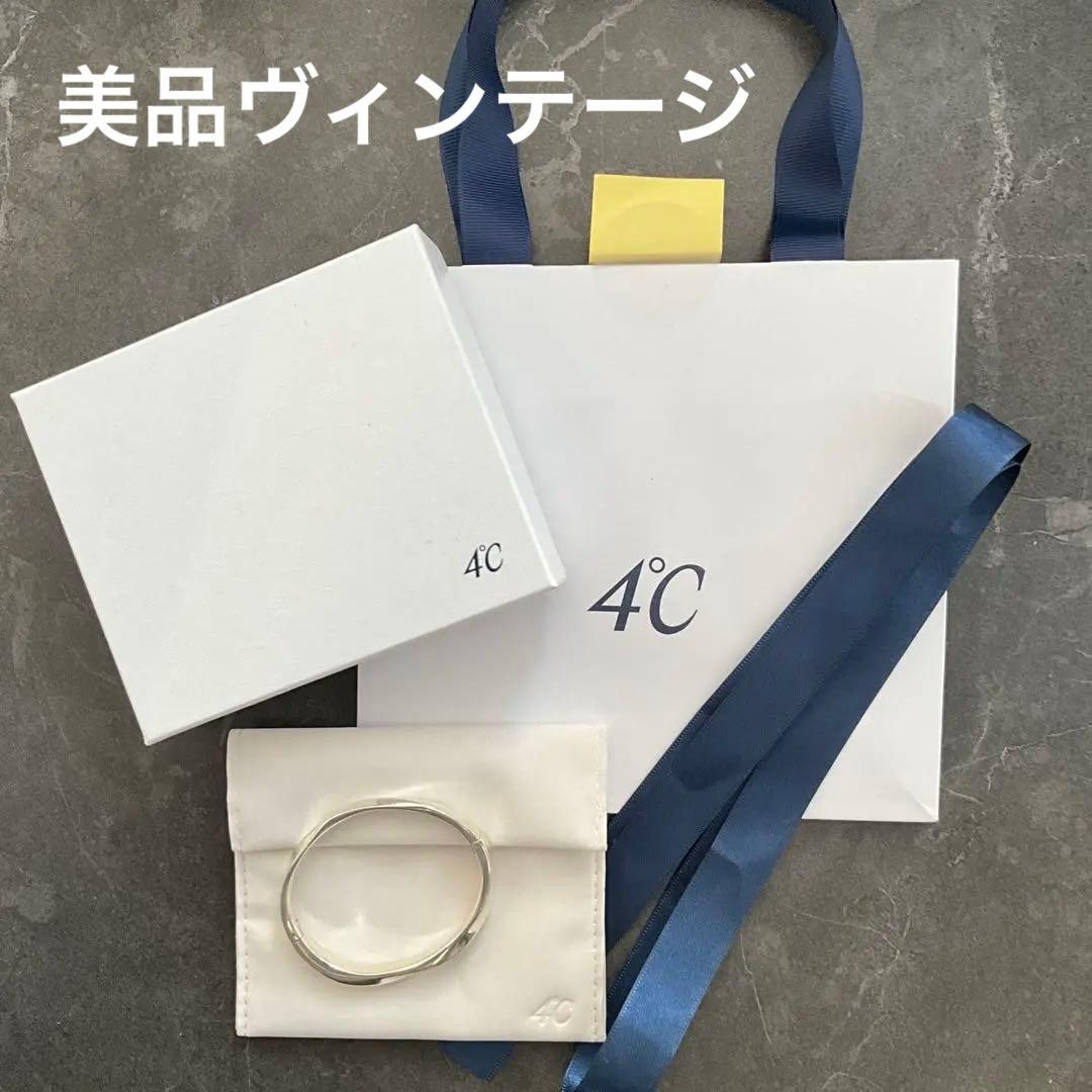 4°C ヴィンテージ シルバー バングル
