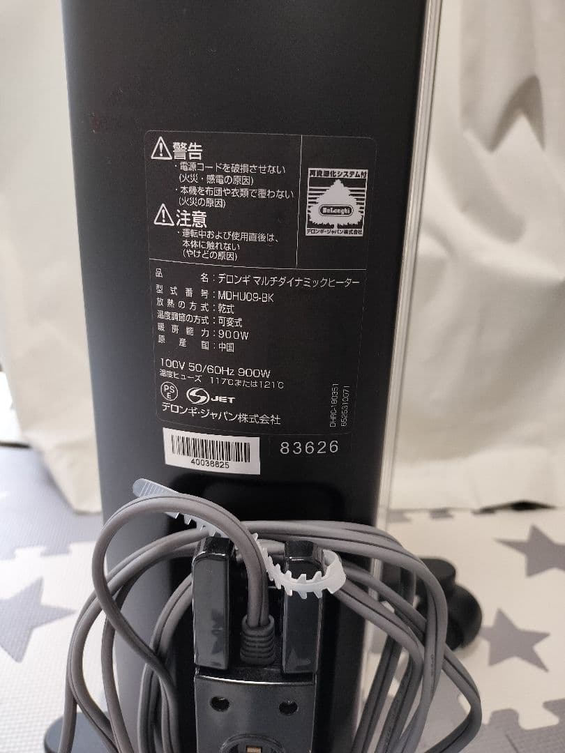 DeLonghi MDHU09-BK オイルヒーター デロンギ リモコン付き