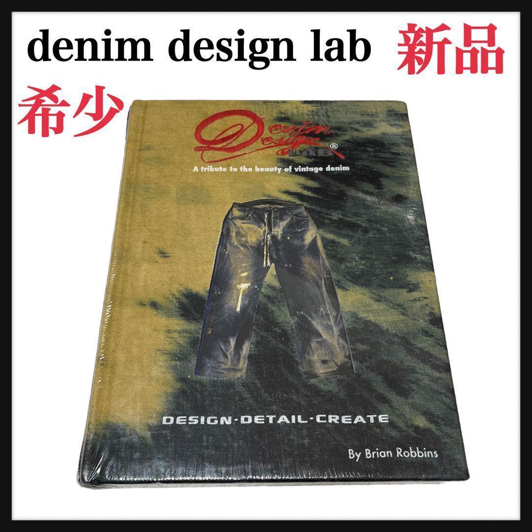 レア！ 新品未開封 denim design lab デニムデザインラボ