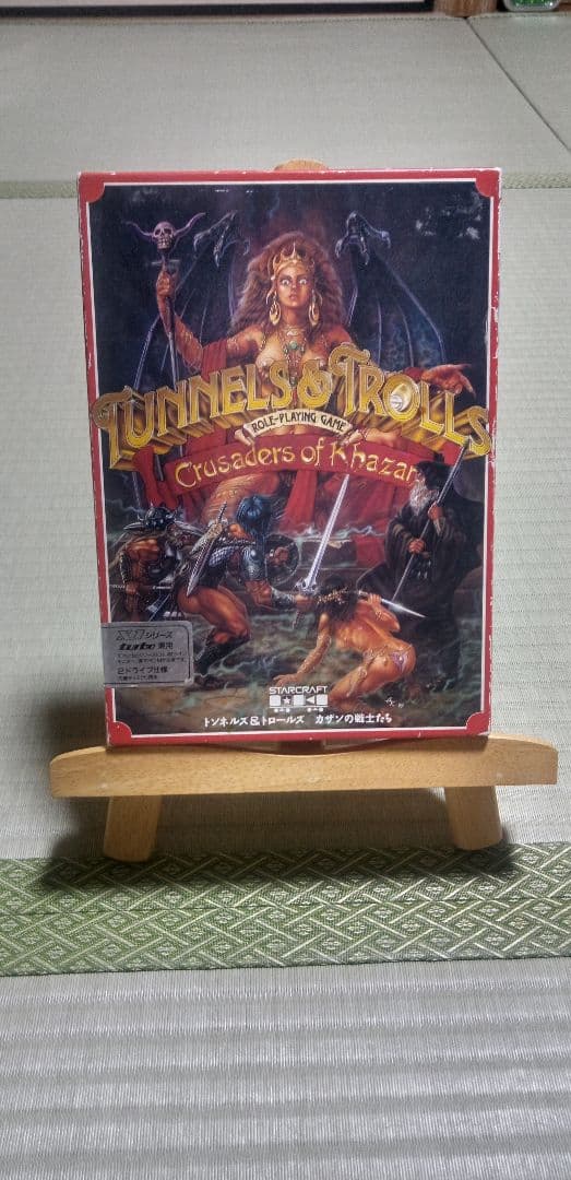 【X1】TUNNEL & TROLLS