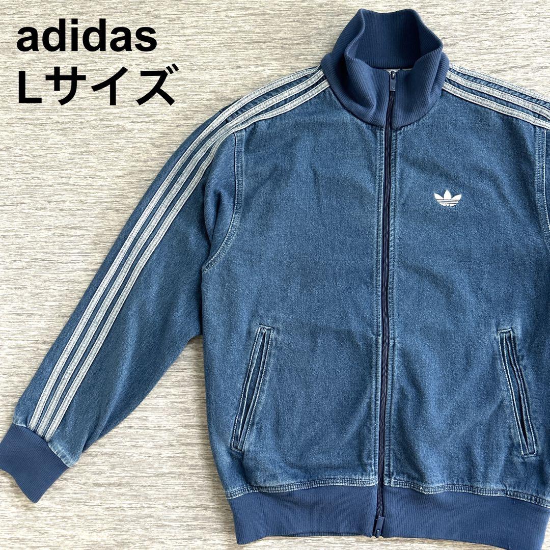 新品　adidas ファイアーバード　デニム　トラックジャケット　Lサイズ