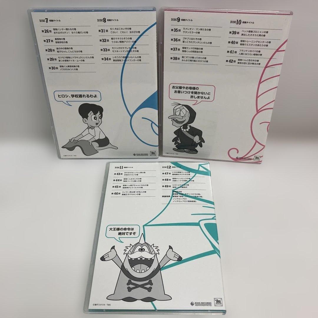 M0816A3 TVアニメ 怪物くん DVD-BOX 下巻 帯付き