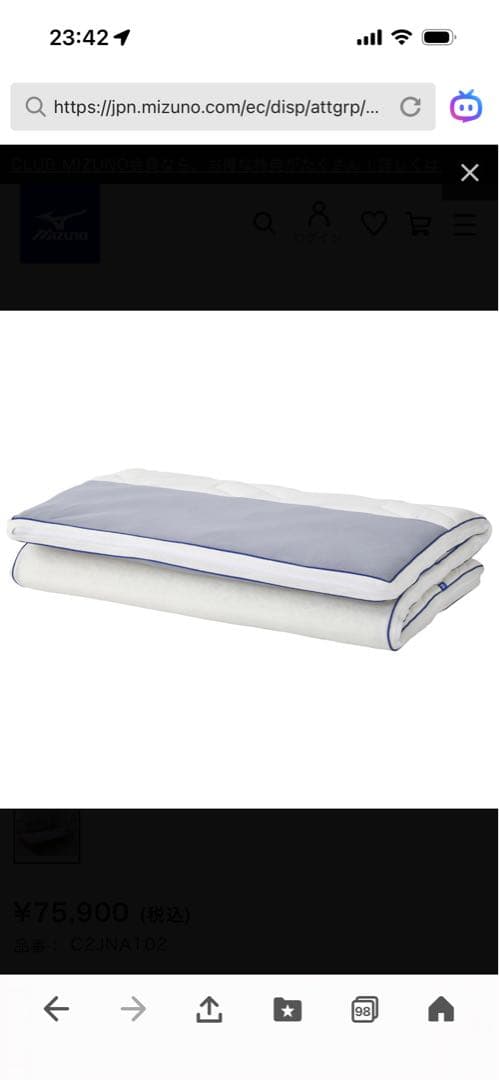 ①ヤマト　mizuno リフル マットレス 700 シングルサイズ✖️1枚