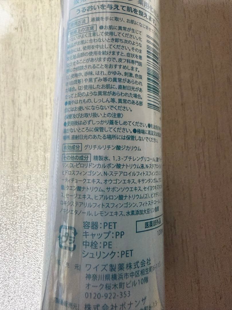 【新品・未使用】カダソン 〈KADASON〉セラミド化粧水 120ml