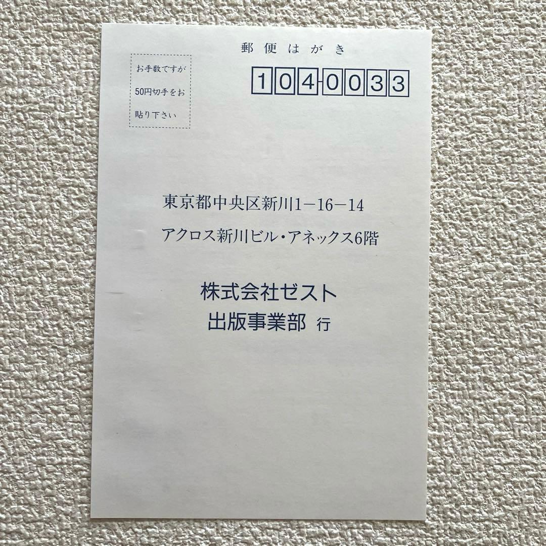 プリズムコート 〜きらめきの乙女たち〜　山田健一　初版本