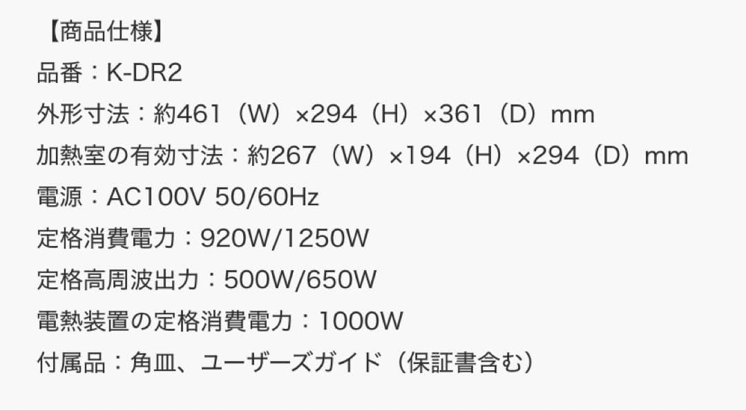 電子レンジ・オーブン