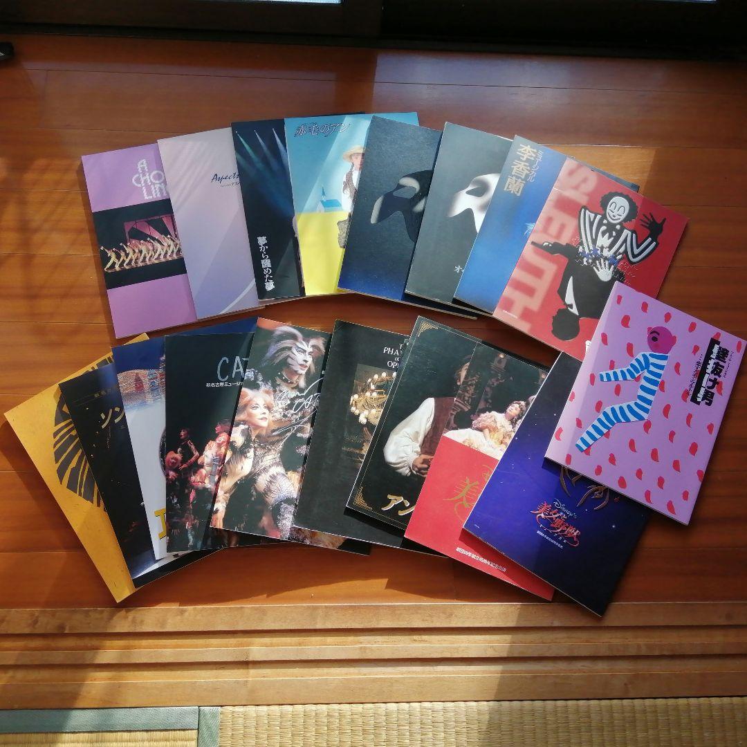 劇団四季　キャッツ、オペラ座の怪人、ライオンキング、美女と野獣他(計18冊)