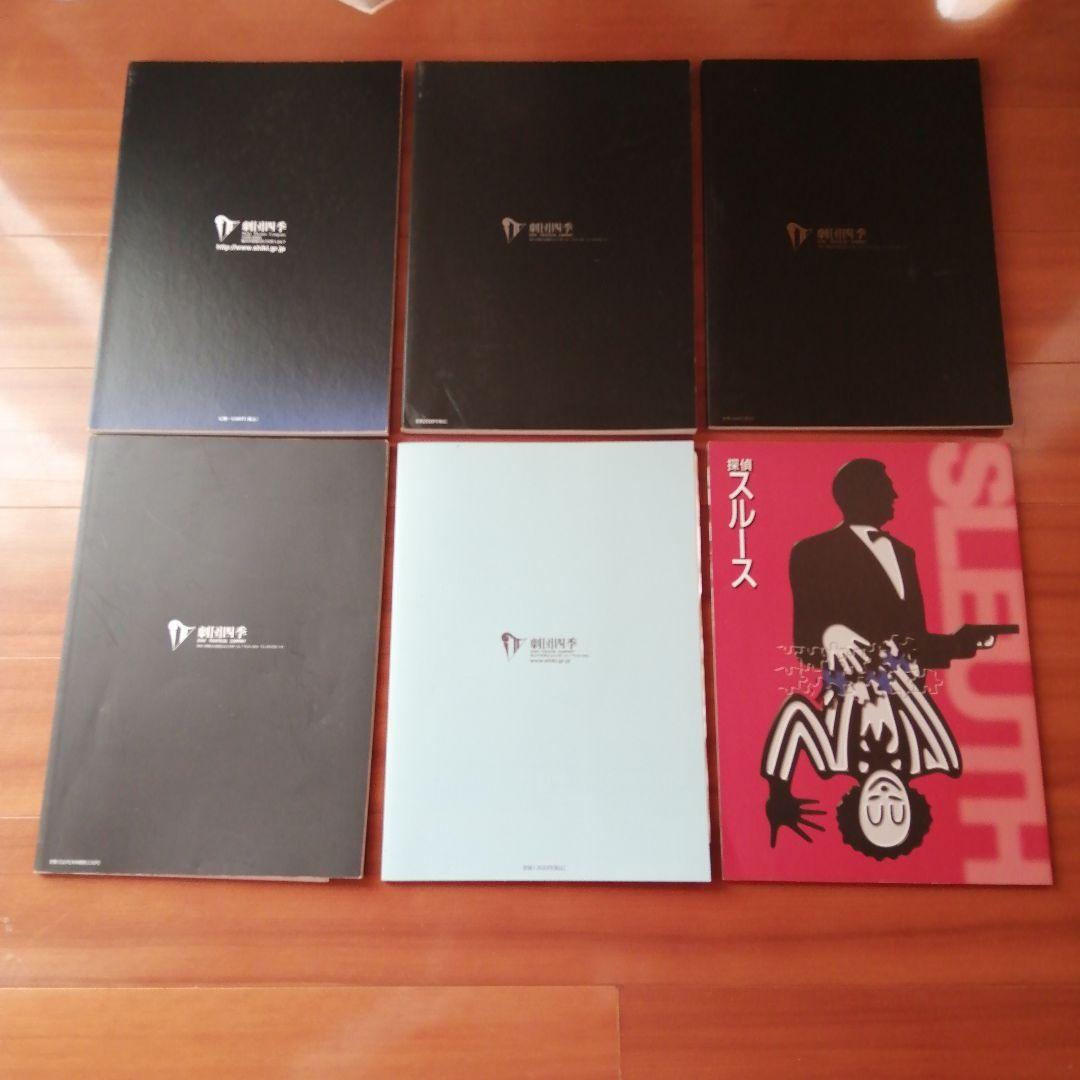 劇団四季　キャッツ、オペラ座の怪人、ライオンキング、美女と野獣他(計18冊)