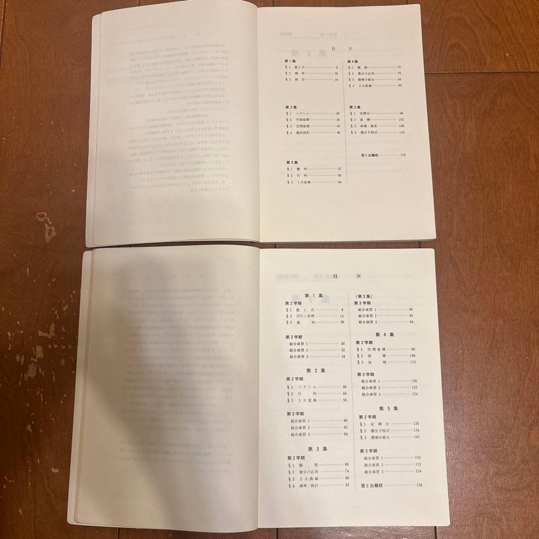 ‘89年 代ゼミ大学受験科 東大理科SA教材(英/数/国/物/化/地) ノート付