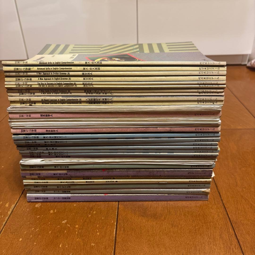 ‘89年 代ゼミ大学受験科 東大理科SA教材(英/数/国/物/化/地) ノート付