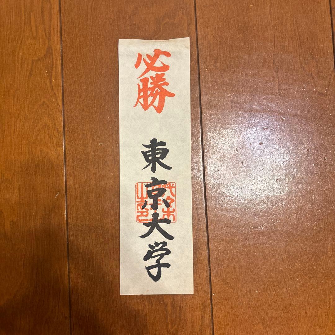 ‘89年 代ゼミ大学受験科 東大理科SA教材(英/数/国/物/化/地) ノート付