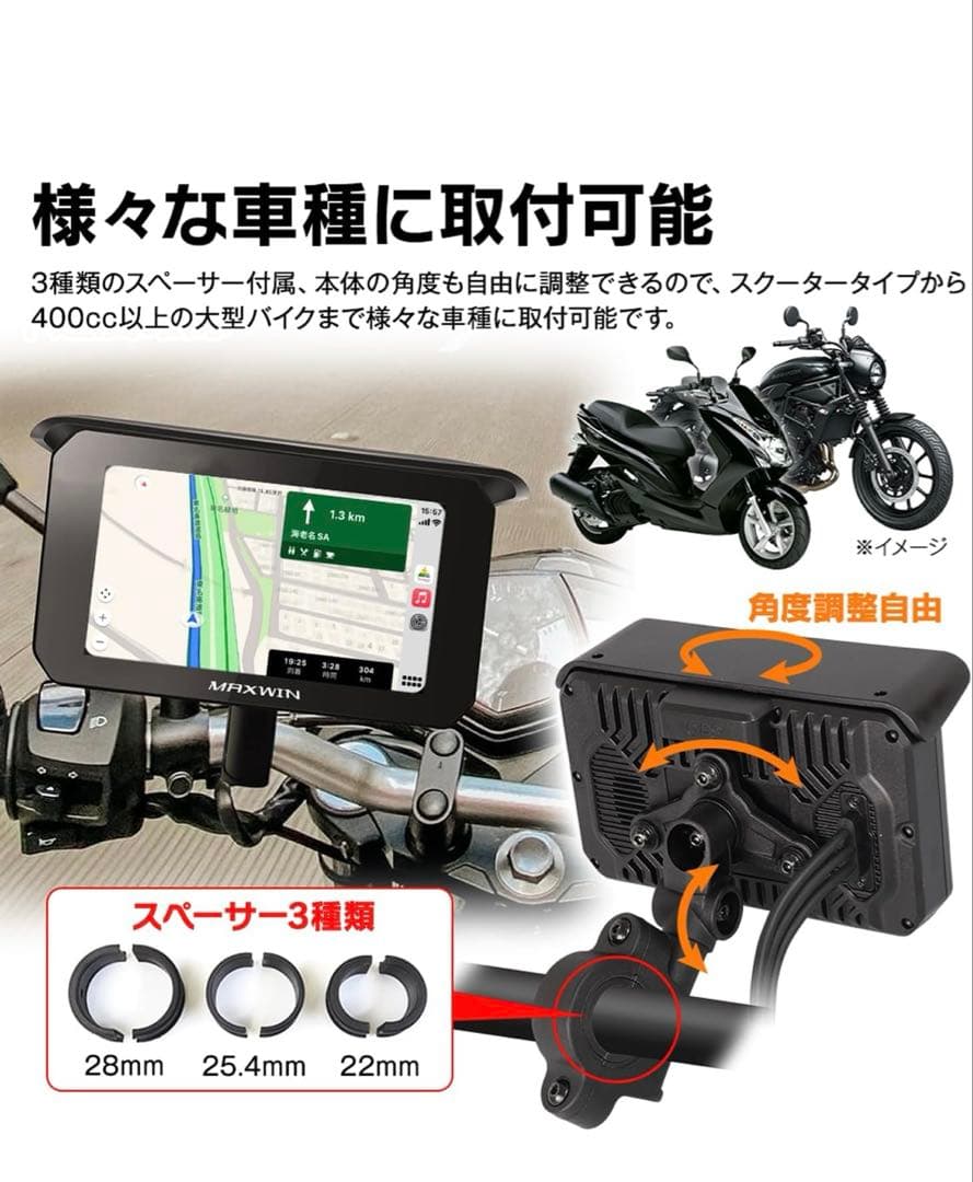 512280 MAXWIN バイク用 ディスプレイオーディオBDVR-C002