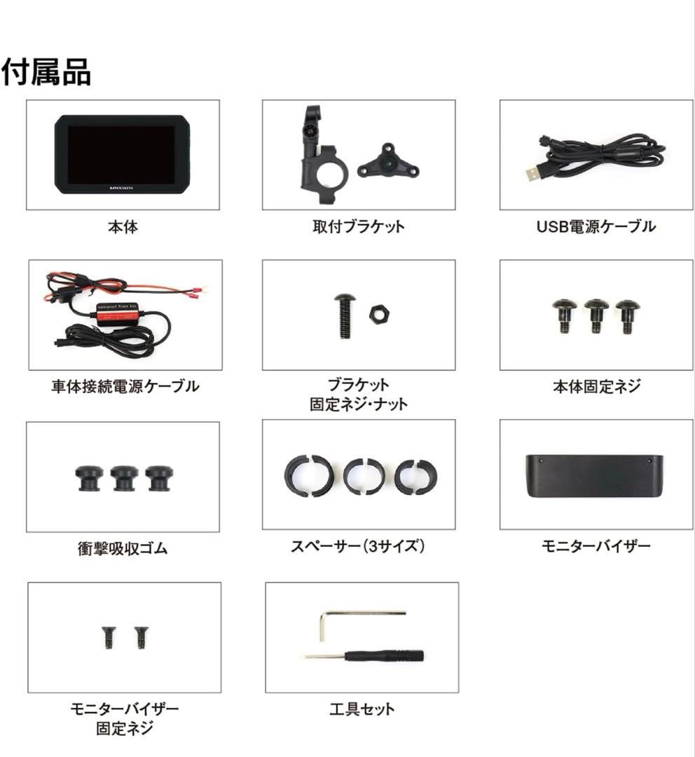 512280 MAXWIN バイク用 ディスプレイオーディオBDVR-C002
