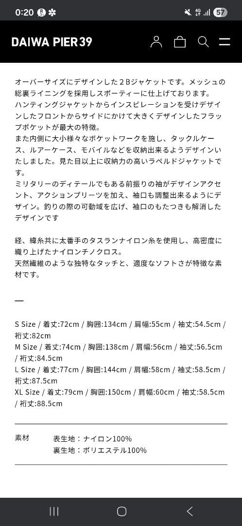 スーツ Daiwa pier39 tech loose 2b jacket