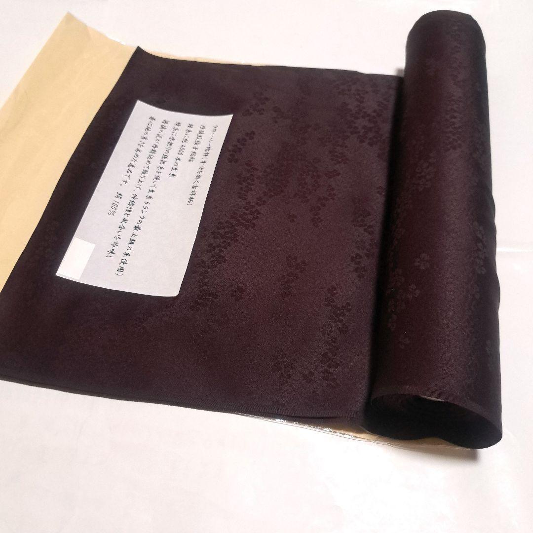 No.4571　長襦袢　着物　正絹　反物　新品未使用