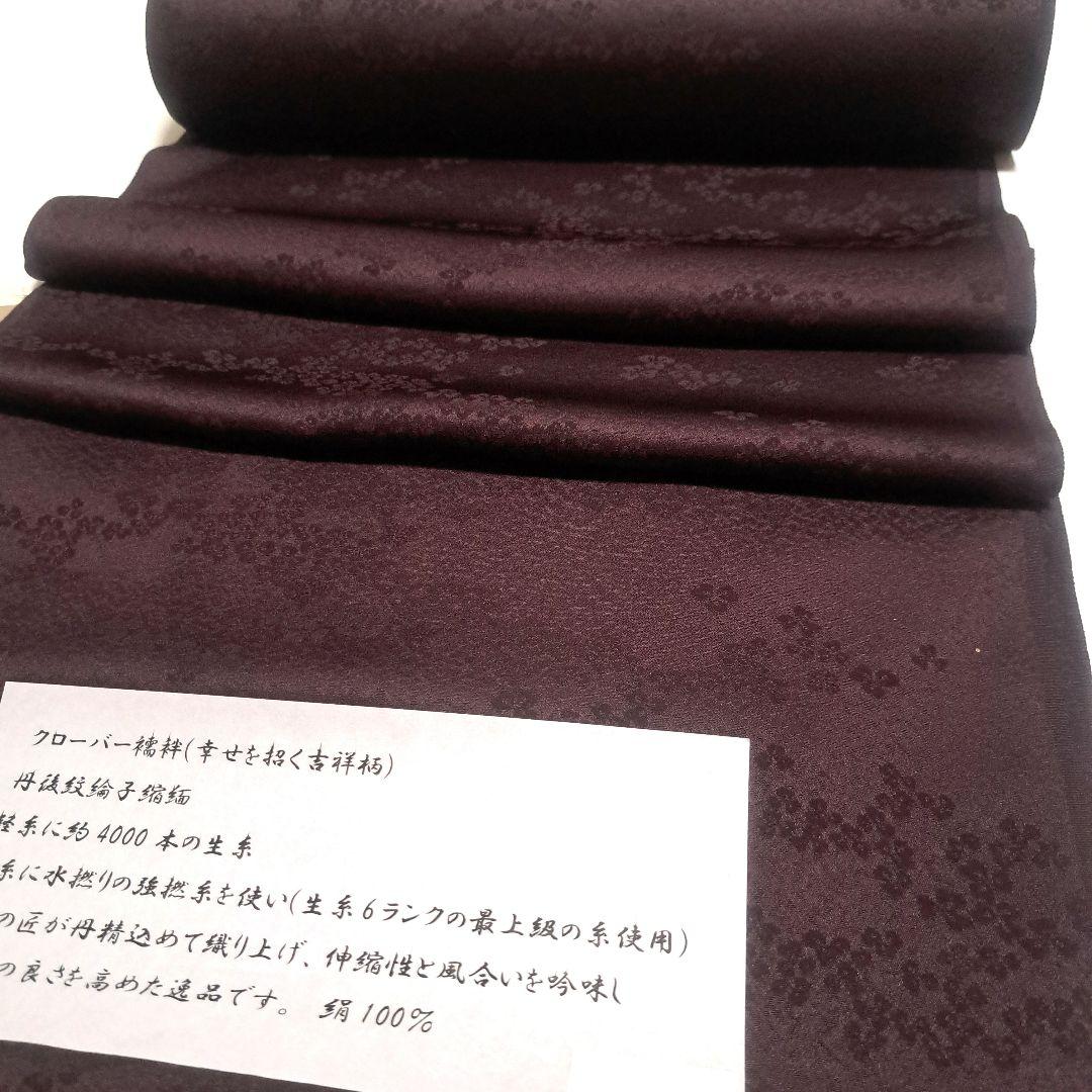 No.4571　長襦袢　着物　正絹　反物　新品未使用