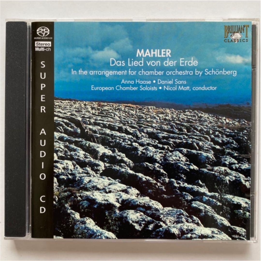 マーラー 大地の歌（室内オケ版）ニコル・マット（指揮）ハッセ（Ms）サンズ（T）