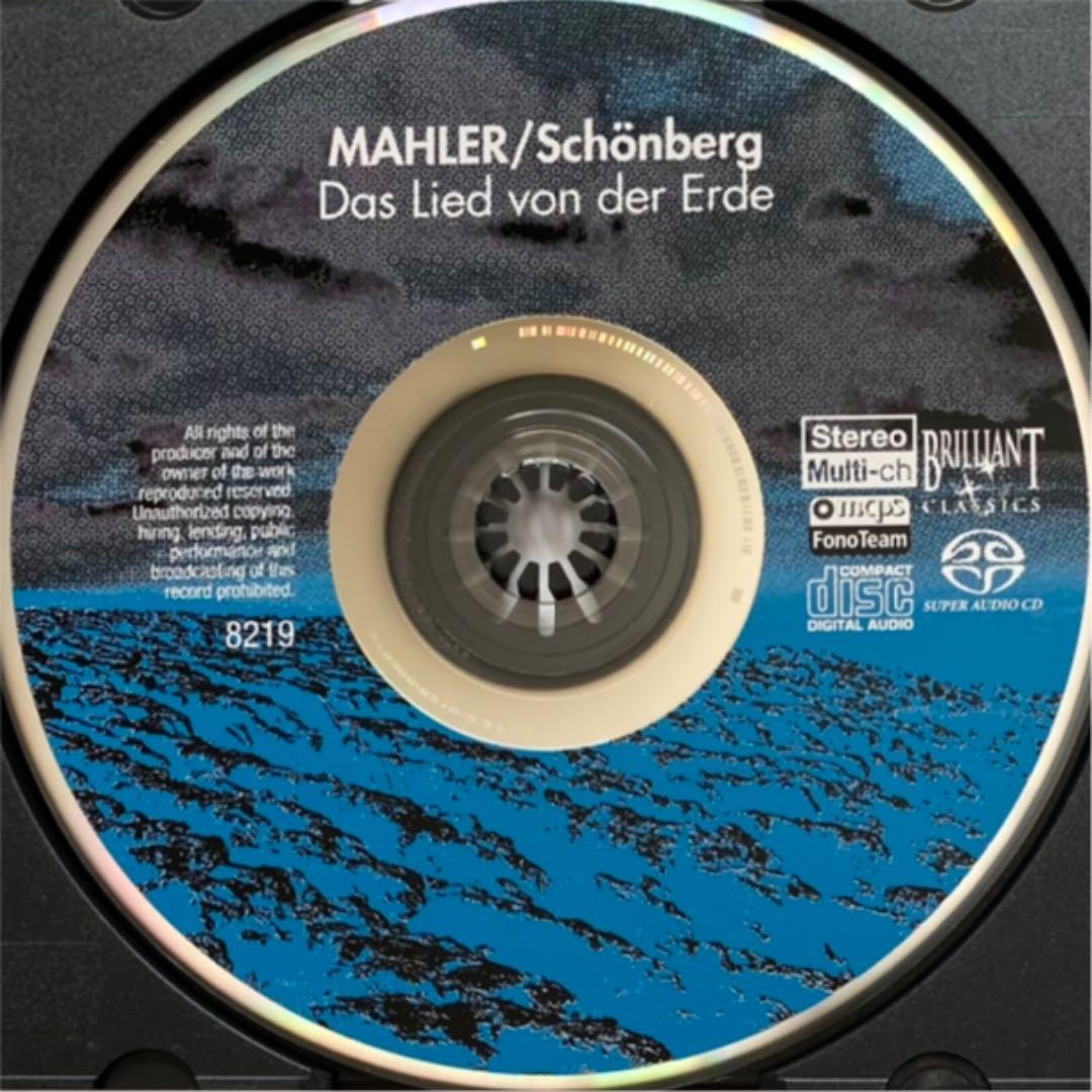 マーラー 大地の歌（室内オケ版）ニコル・マット（指揮）ハッセ（Ms）サンズ（T）