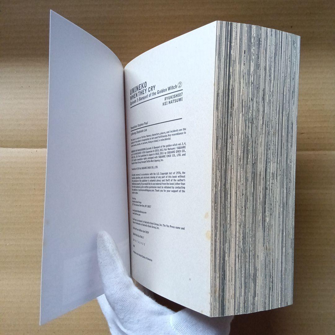 うみねこのなく頃に 3 2 英語版 when they cry 6