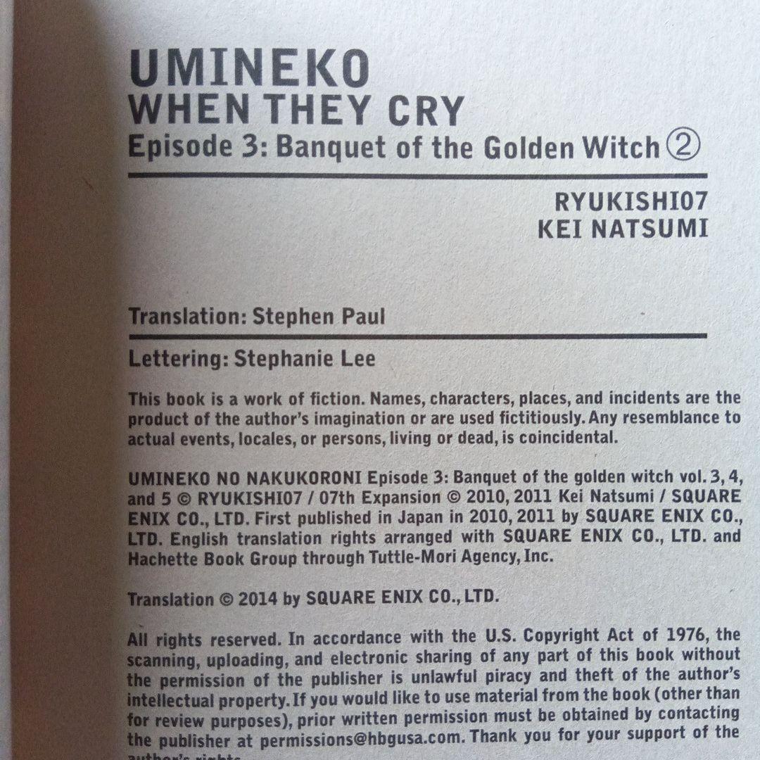 うみねこのなく頃に 3 2 英語版 when they cry 6