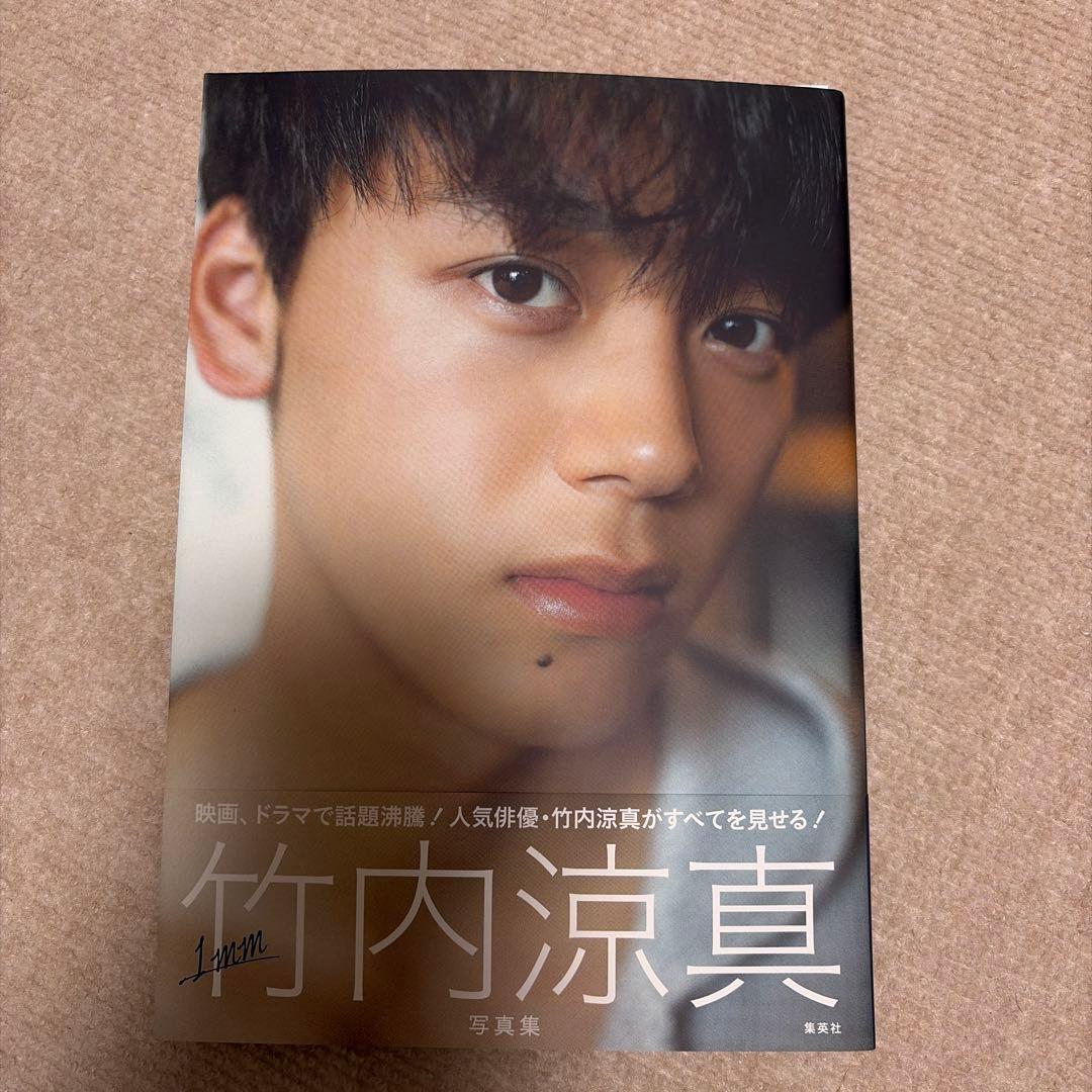 自筆サイン入り　1mm 竹内涼真写真集