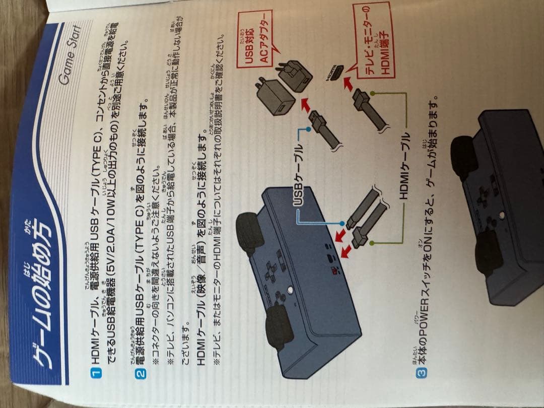 電車でGO plug&play2