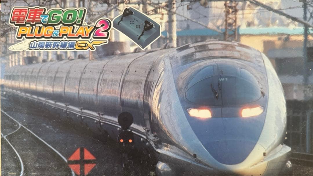 電車でGO plug&play2