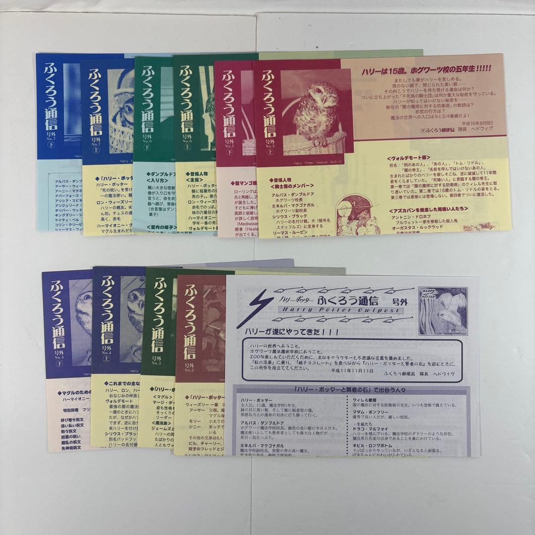 ハリーポッターシリーズ 全巻セット 呪いの子 木箱入り　ふくろう通信付き