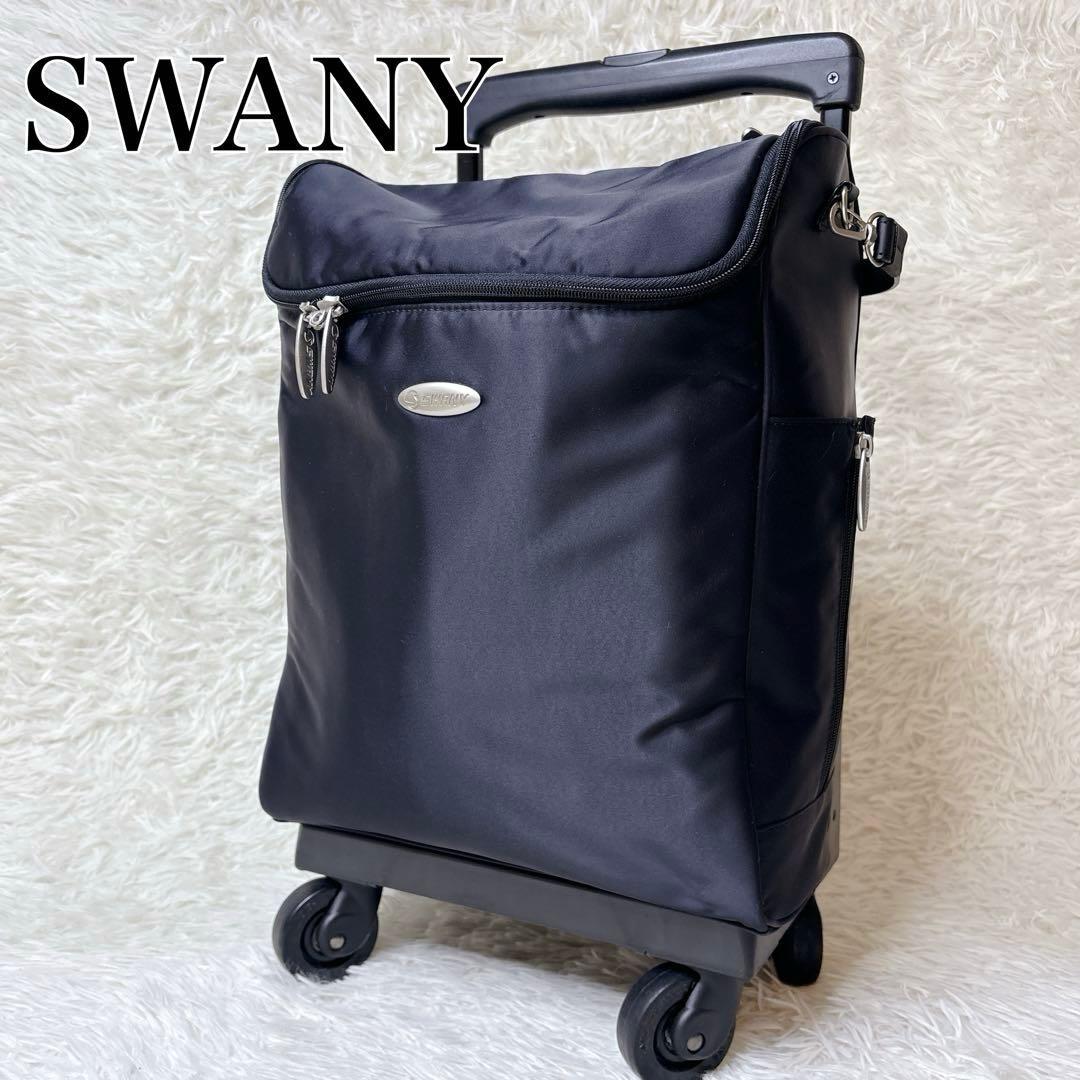 希少✨SWANY スワニー 4輪 キャリーバッグ バッグ取外し可 ストッパー付き