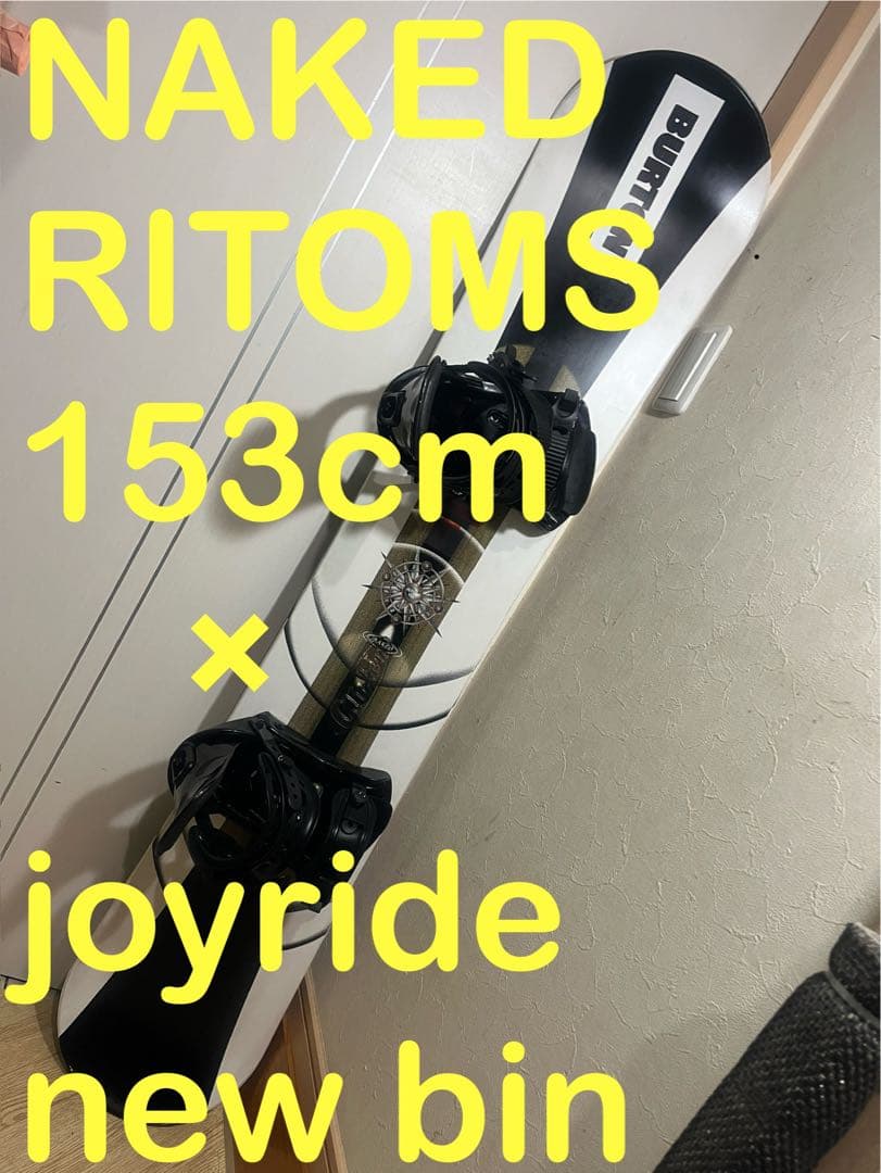 ブーツ、ソールカバー付き！NAKED RITOMS 153cm 新品バイン