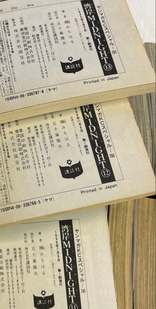 [全初版] 湾岸MIDNIGHT 全42巻セット 3巻のみハガキ付き
