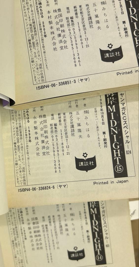 [全初版] 湾岸MIDNIGHT 全42巻セット 3巻のみハガキ付き