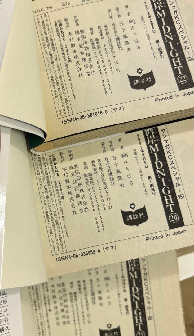 [全初版] 湾岸MIDNIGHT 全42巻セット 3巻のみハガキ付き