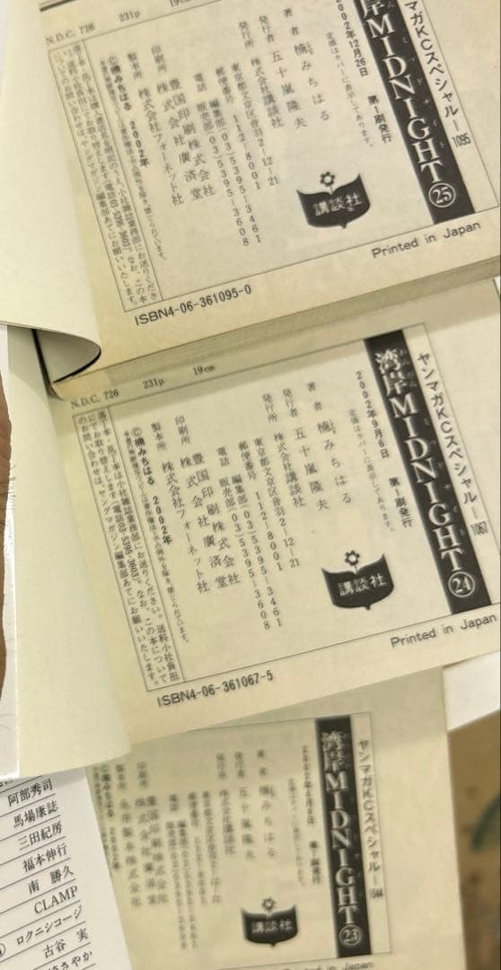 [全初版] 湾岸MIDNIGHT 全42巻セット 3巻のみハガキ付き