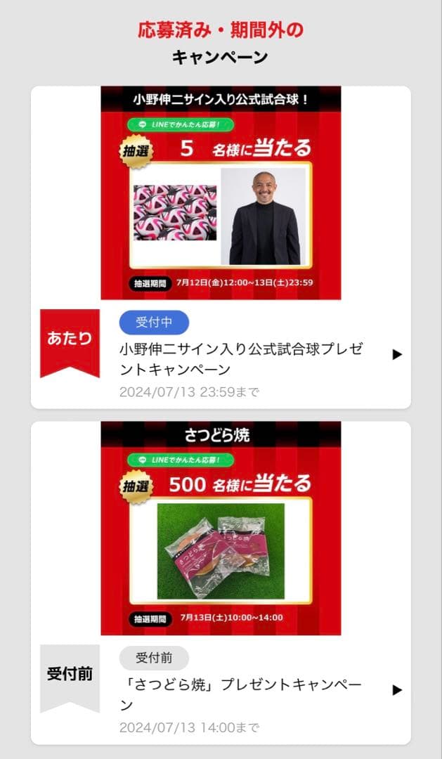 T*3様 サッカーボール 小野伸二サイン入り 保護ケース付き　コネクト24